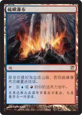 【学府卡牌】万智牌 MTG 硫磺瀑布 ISD 简中 依尼翠 多明纳里亚 - 实物图