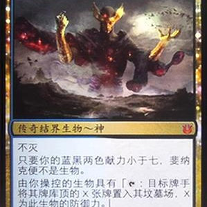 【学府卡牌】万智牌 MTG 欺瞒神斐纳克 简中闪 BNG 天神创生
