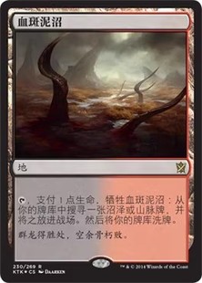 【学府卡牌】万智牌 MTG 血斑泥沼 简中 鞑契可汗 KTK 找地地 金