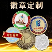金属徽章定 制胸章司徽DIY胸针校徽彩印滴胶勋章珐琅徽章烤漆徽章