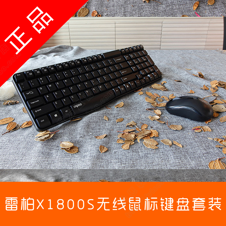 À×°Ø£¨Rapoo£© X1800S ÎÞÏßÊó±ê¼üÅÌÌ××° µçÄÔ¼üÅ̱ʼDZ¾¼üÅ̺ÚÉ«