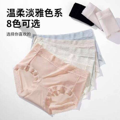 山茶花润肤透气空调内裤大码女士薄款轻薄冰丝凉感裸感无痕内裤女