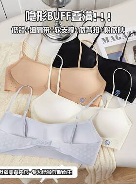 慕妮猫冰丝低领美背内衣女隐形小胸聚拢方领爆款夏细肩带文胸罩