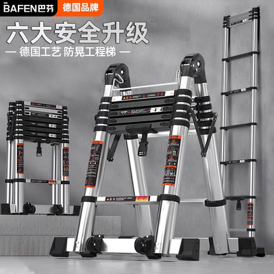 巴芬不锈钢梯家用折叠伸缩多功能人字梯可携式工程室内装修升降直