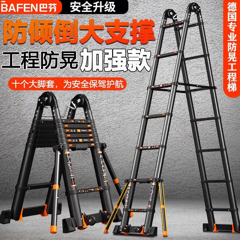 德国巴芬六脚稳固防倾倒工程铝梯图片