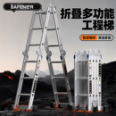 巴芬铝合金多功能加厚折叠梯子工程梯家用人字梯伸缩梯便携梯室外