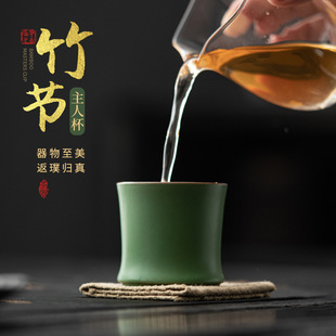 「千秋大業」陶瓷竹节功夫茶具茶杯创意仿竹品茗杯主人杯家用山水