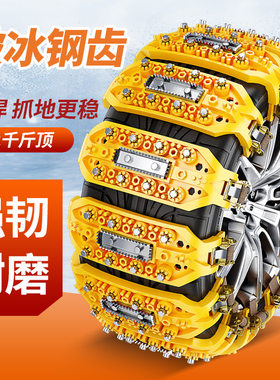 新款汽车轮胎防滑链SUV通用型不伤胎免千斤顶安装冬季神器雪地链