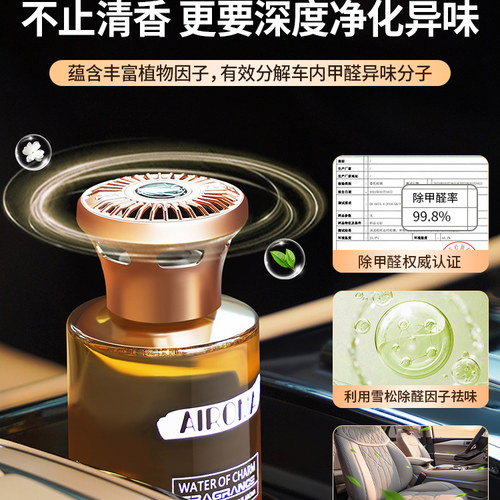 希尔顿酒店香车载香薰2025新款持久留香氛汽车用香水车内上高级感