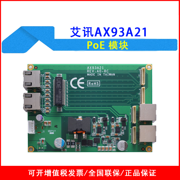 艾讯Axiomtek模块扩充卡电脑板卡