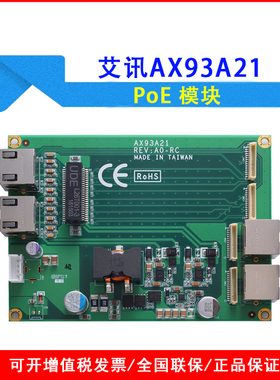 Axiomtek艾讯AX93A21 AX93274 AX93280电脑板卡扩充卡配件PoE模块