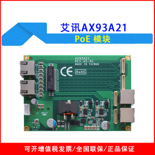 Axiomtek艾讯AX93A21 AX93274 AX93280电脑板卡扩充卡配件PoE模块
