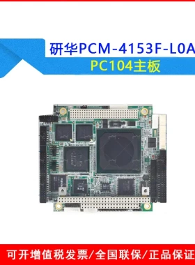 PCM-4153F-L0A2E AMD LX800 PC/104-Plus Module