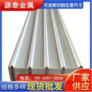 彩钢瓦压型彩钢板屋顶用彩钢瓦900型840型彩钢板墙板镀铝锌彩钢板