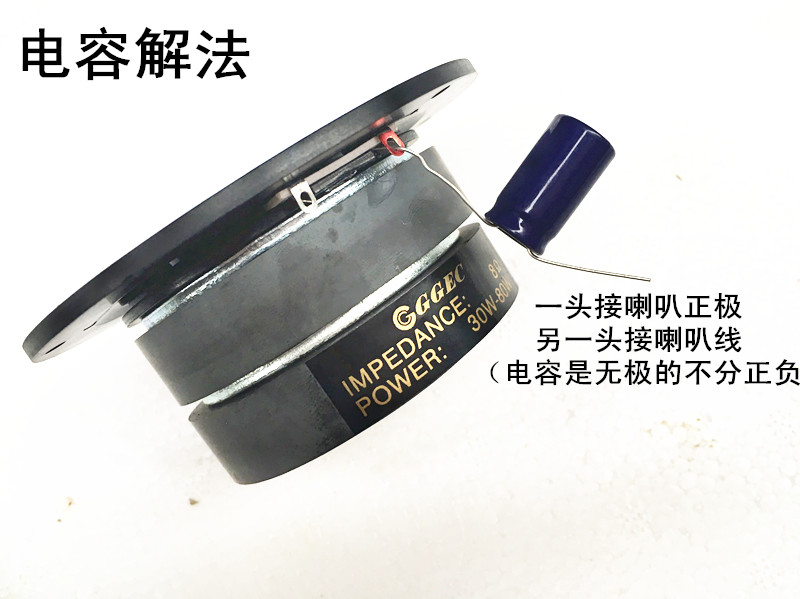 4寸高音喇叭球顶丝膜发烧HIFI4.5寸双磁高音喇叭音质不逊色ss1-II