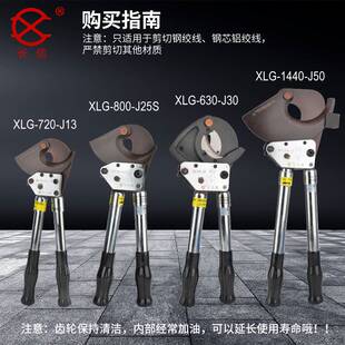 北京长信牌电缆剪线缆剪断线钳齿轮剪刀大力剪电缆钳配件