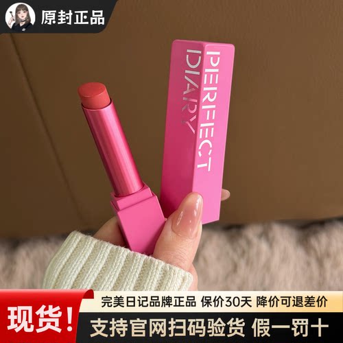 完美日记520限定款哑光口红显白