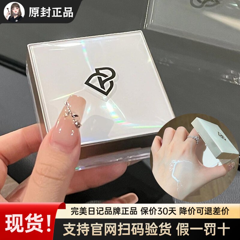 完美日记蓝色散粉抗氧化哑光提亮肤色控油持久定妆蜜粉饼大牌正品