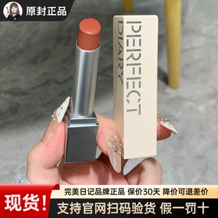 完美日记小白管第三代仿生膜精华哑光口红931无拘奶杏908破茧937