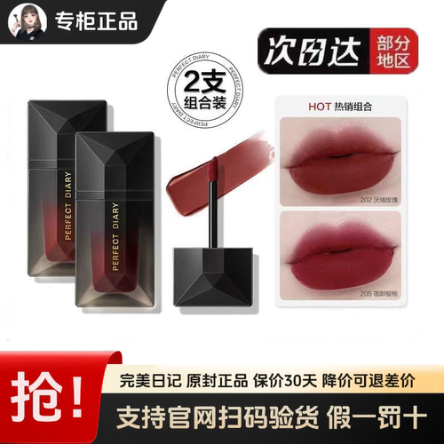 专柜完美日记哑光雾面名片唇纱