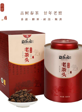 勐乐山玲珑老茶头2020年普洱熟茶古树春茶600g陈年老茶头礼盒