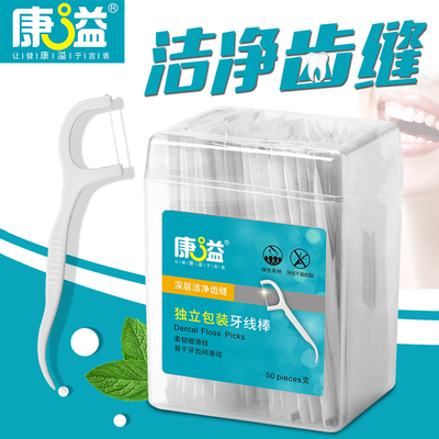 康溢独立包装便携细滑牙线棒