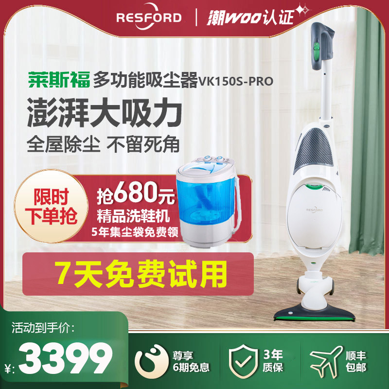 德国莱斯福VK150S有线立式吸尘器家用手持大吸力适配福维克吸尘头