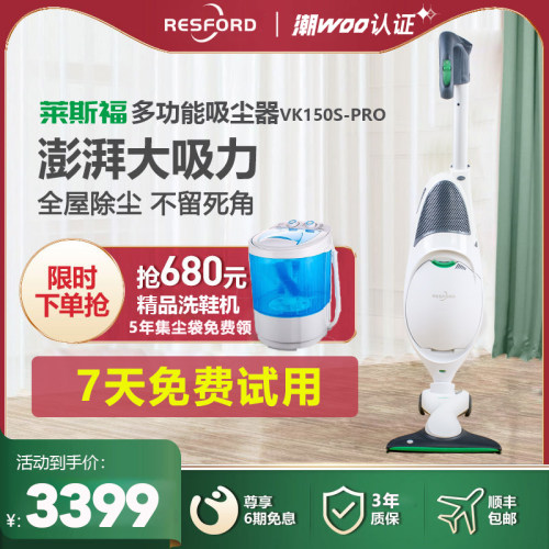 莱斯福吸尘器真空除螨850W大吸力
