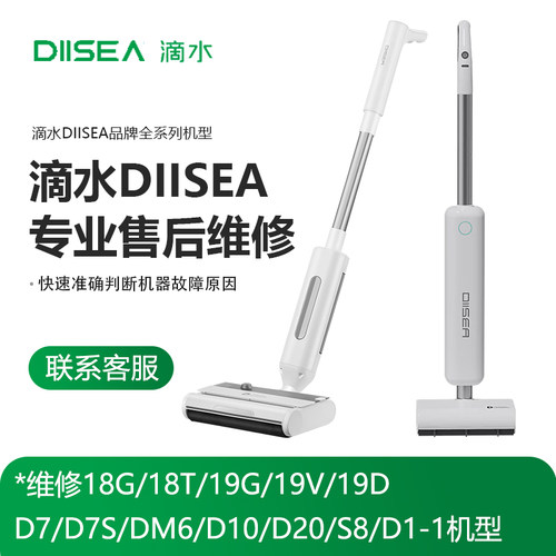 滴水洗地机售后维修问题判断检修