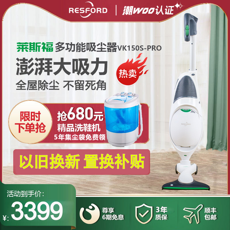 德国莱斯福VK150S有线立式吸尘器家用手持大吸力适配福维克吸尘头