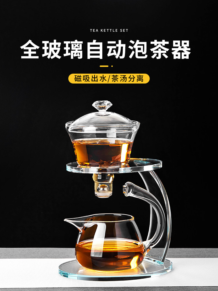 绿昌明全玻璃网红泡茶器家用懒人自动冲茶器创意磁吸出水功夫茶具