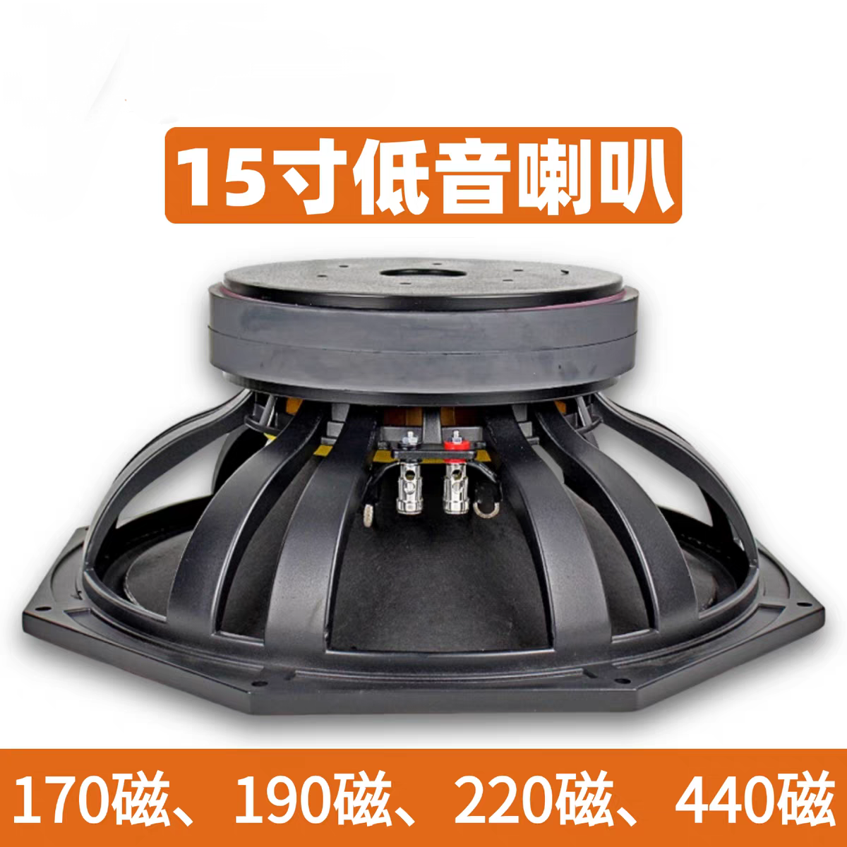 15寸低音喇叭舞台超重低音大功率扬声器音箱