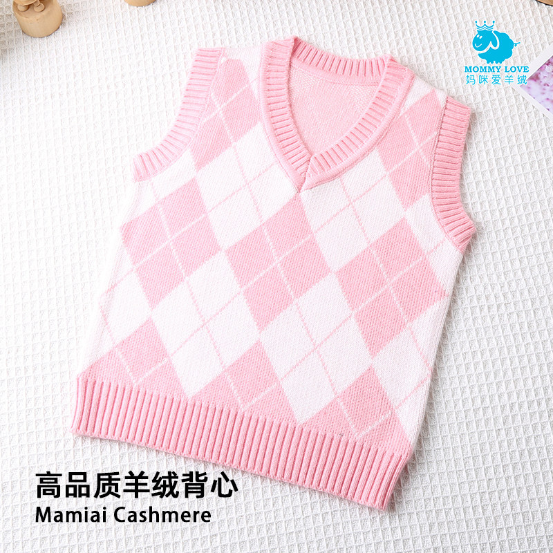 女童背心羊绒衫宝宝坎肩2024新款儿童毛衣针织衫马甲女童羊毛衫