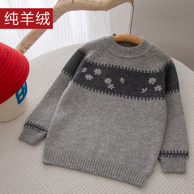 儿童羊绒衫女童毛衣高端纯山羊绒宝宝打底衫100%羊毛衫厚洪叶云台