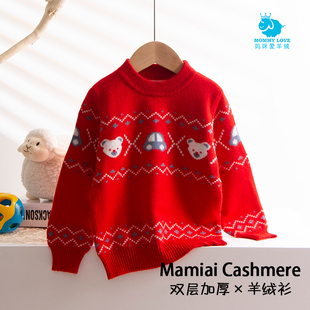 儿童毛衣2024新款宝宝羊毛衫秋冬季双层加厚婴儿打底衫男童羊绒衫