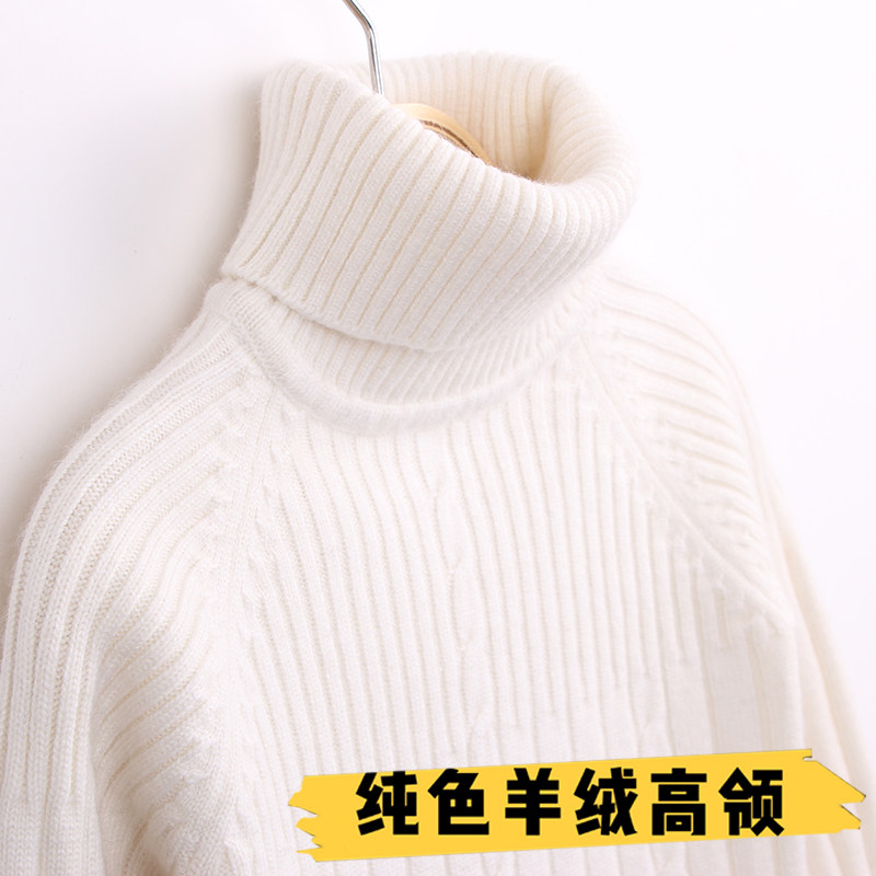 儿童高领毛衣柔软羊绒衫白色女童秋冬中大童宝宝打底衫男童羊毛衫,童装/婴儿装/亲子装,毛衣/针织衫,淘宝优惠券,粉丝福利购,淘宝优惠卷