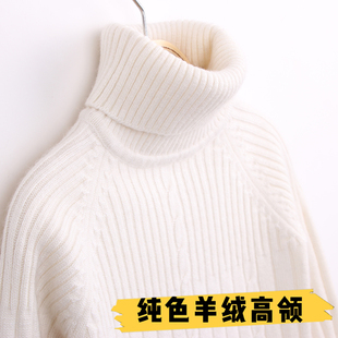儿童高领毛衣柔软羊绒衫白色女童秋冬中大童宝宝打底衫男童羊毛衫