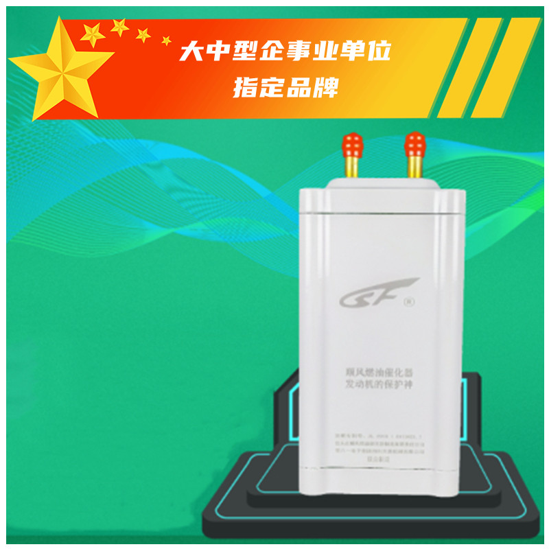 顺风燃油催化器低碳环保中和达峰涡轮增压汽车厂家直销新品节油器