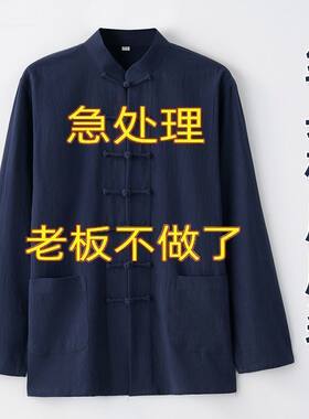 盘扣长袖衬衫复古薄款衬衣