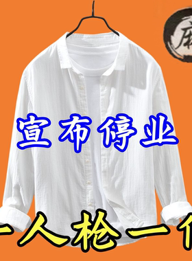 爆款特价休闲纯棉防晒衬衫男