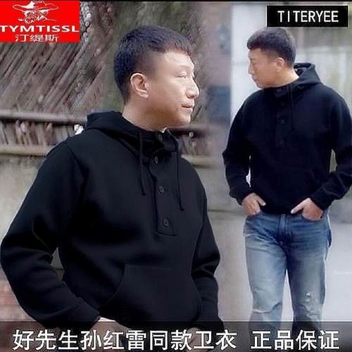 好先生孙红雷同款衣服男装明星运动连帽卫衣外套带帽开衫 - 封面