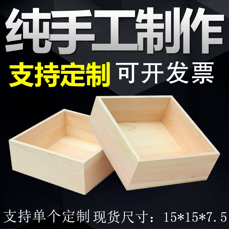 定制中式复古长方形木盒子礼品化妆品收纳