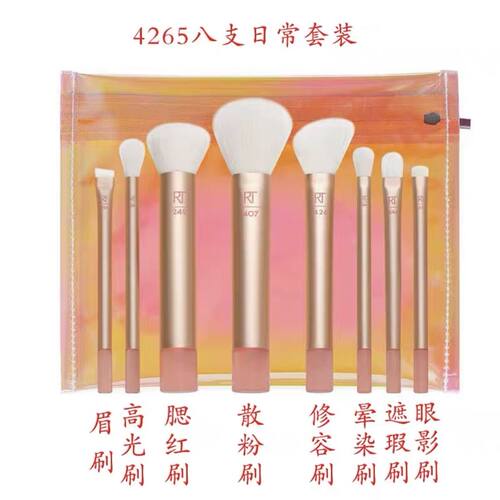 化妆刷套装眼影刷散粉刷腮红刷修容刷粉底刷