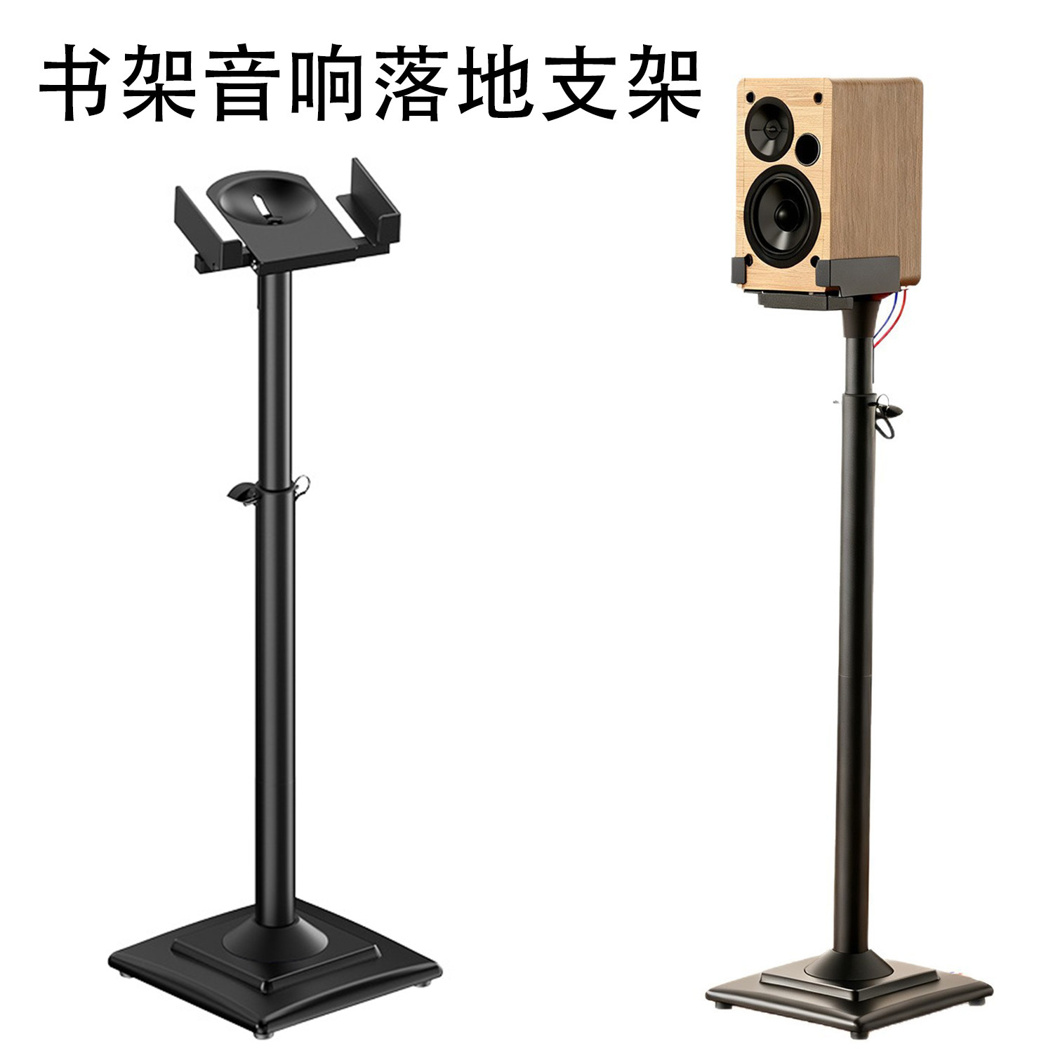 4.5/5/5.5/6/6.5/7/8寸录音棚监听书架音箱脚架HIFI音响落地支架
