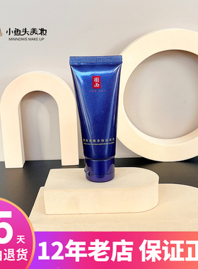 羽西紫曜塑颜御颜修护洁面乳30ml洗面奶紧致抗皱中小样26年12月