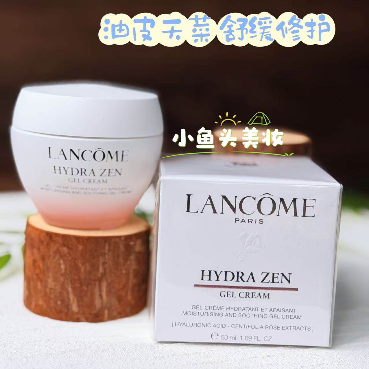 Lancome 兰蔻水源舒缓乳霜50ML 补水保湿滋润粉水霜27.12