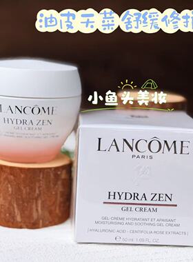 Lancome 兰蔻水源舒缓乳霜50ML 补水保湿滋润粉水霜27.12