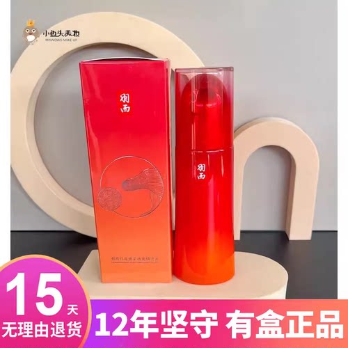 羽西灵芝生机乳液100ml假性衰老