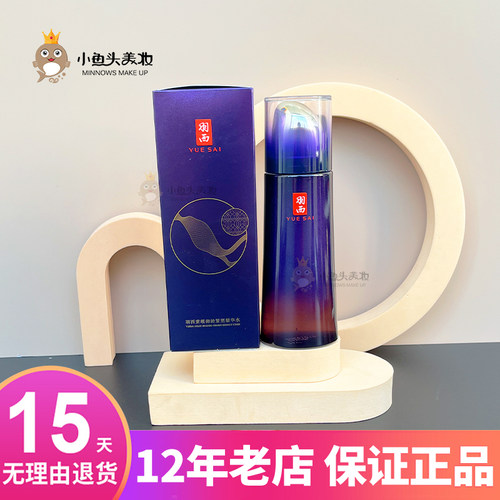 YUE-SAI人参紫曜精华水调理液
