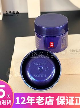 羽西人参紫曜日霜中样紧致抗皱